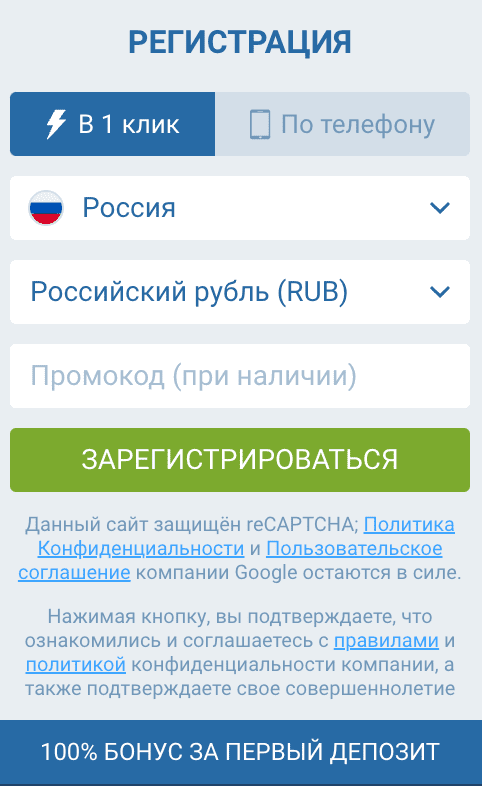 1xbet бонусы и подарки